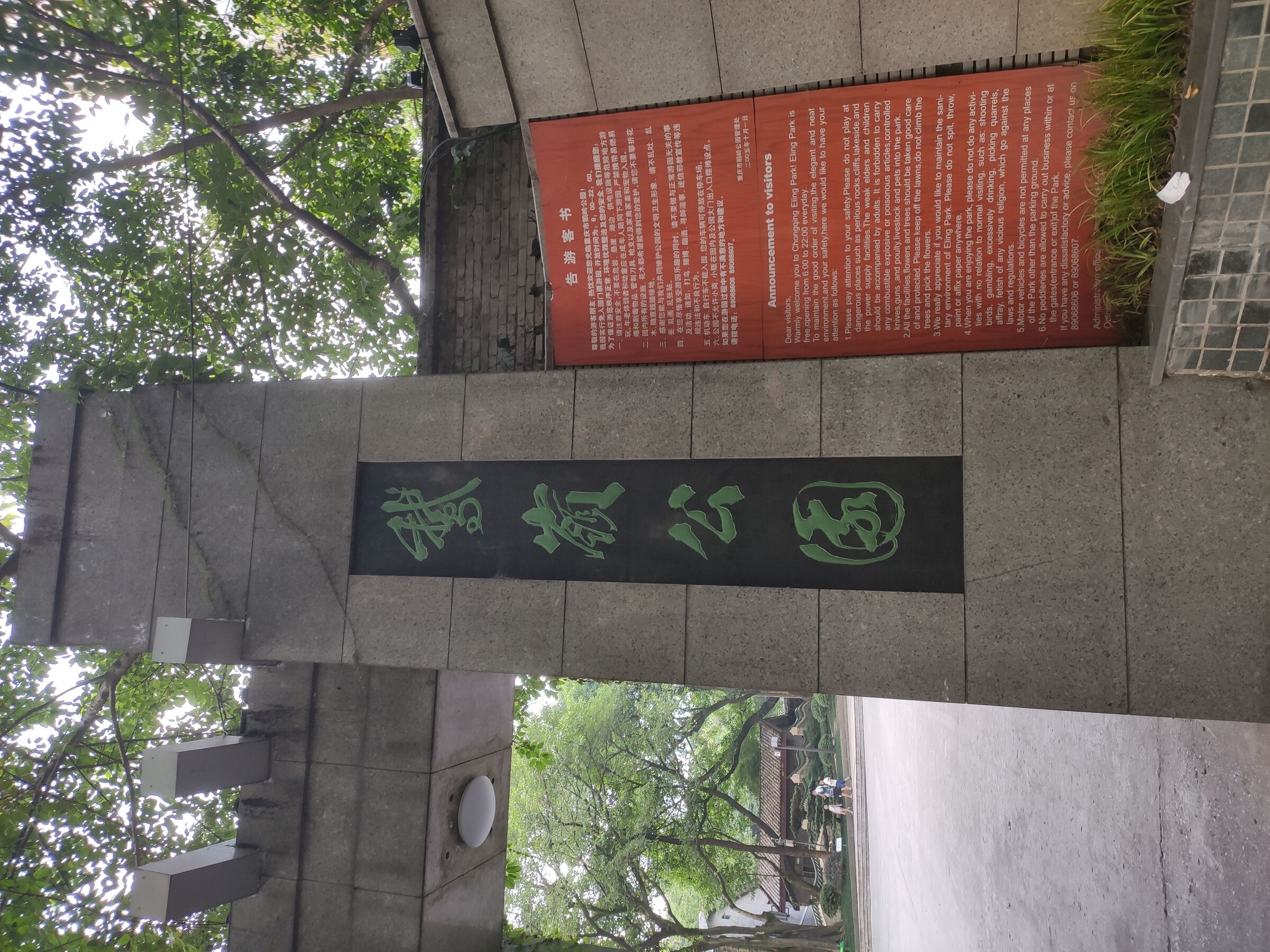 park